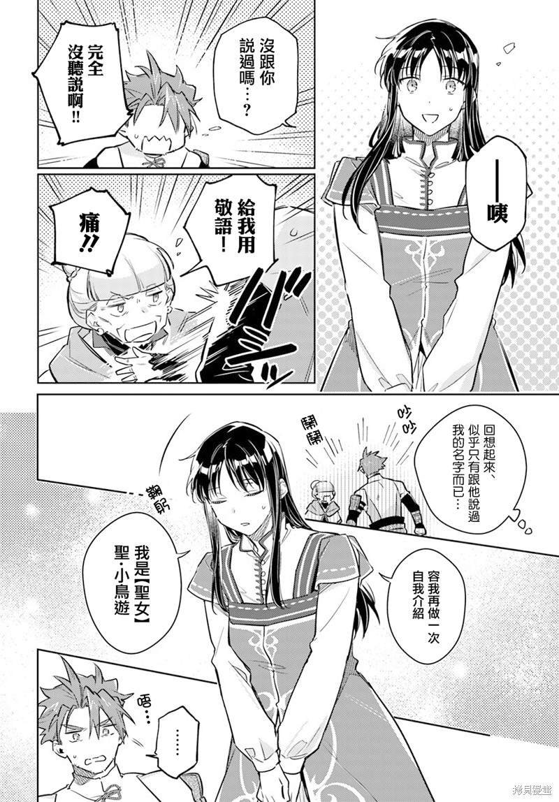 第30.3话