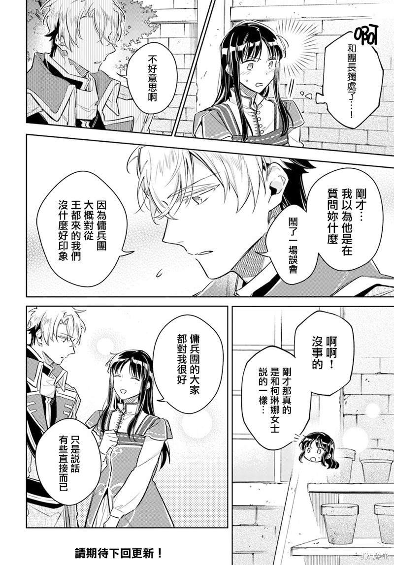 第30.3话