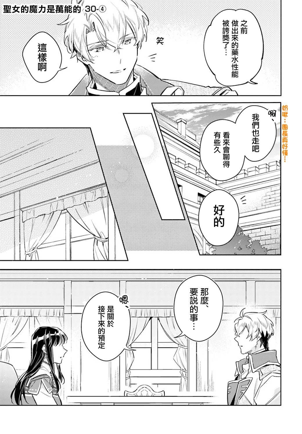 第30.4话