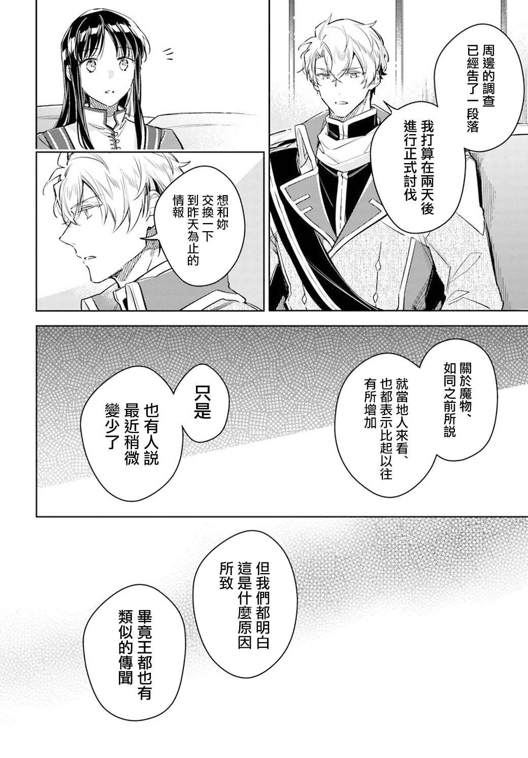 第30.4话