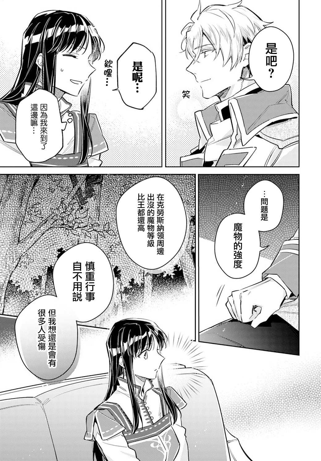 第30.4话
