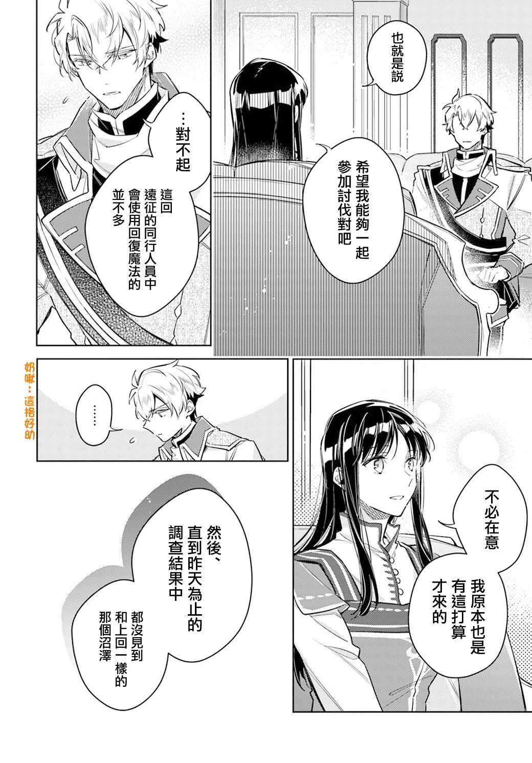 第30.4话
