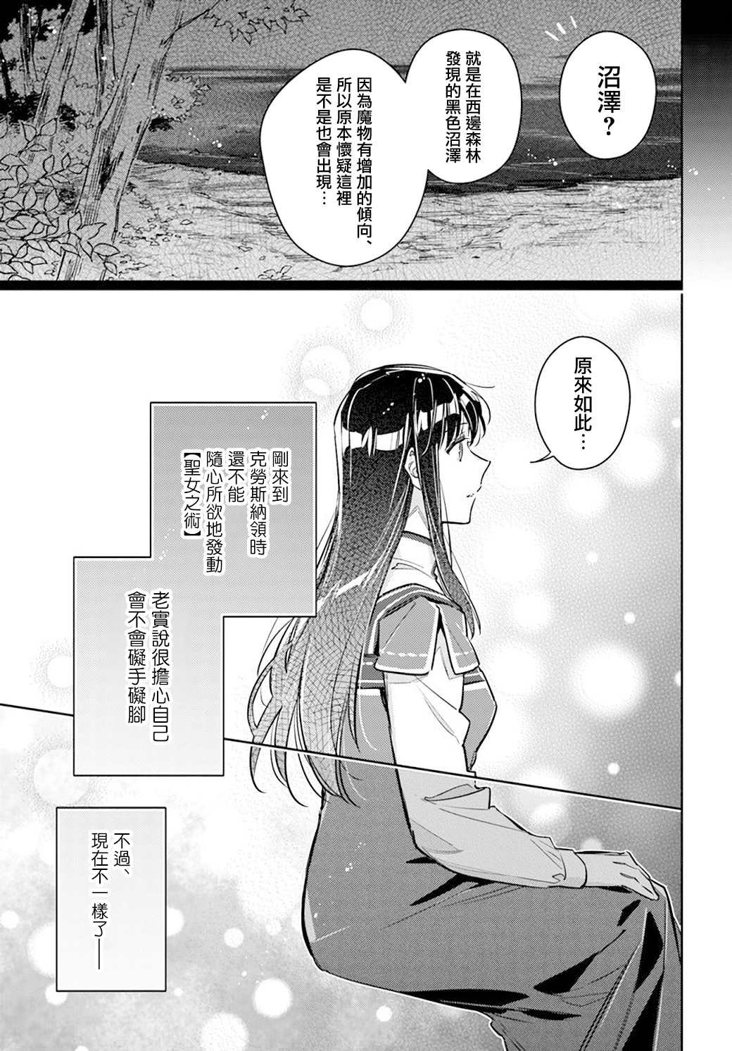 第30.4话