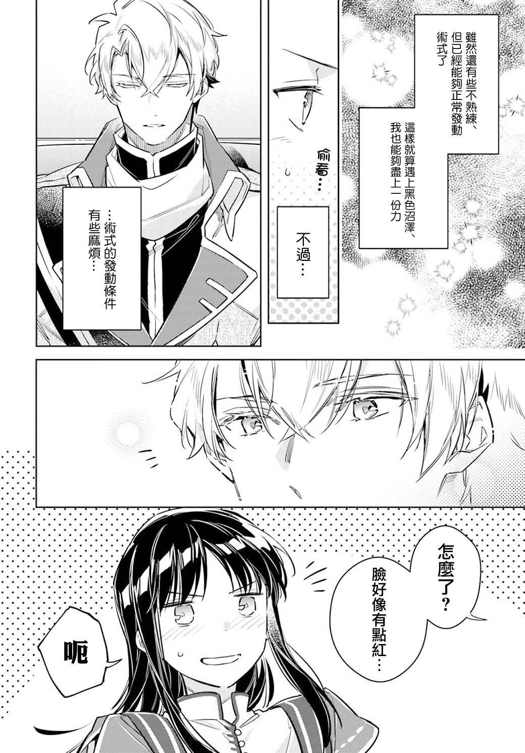 第30.4话