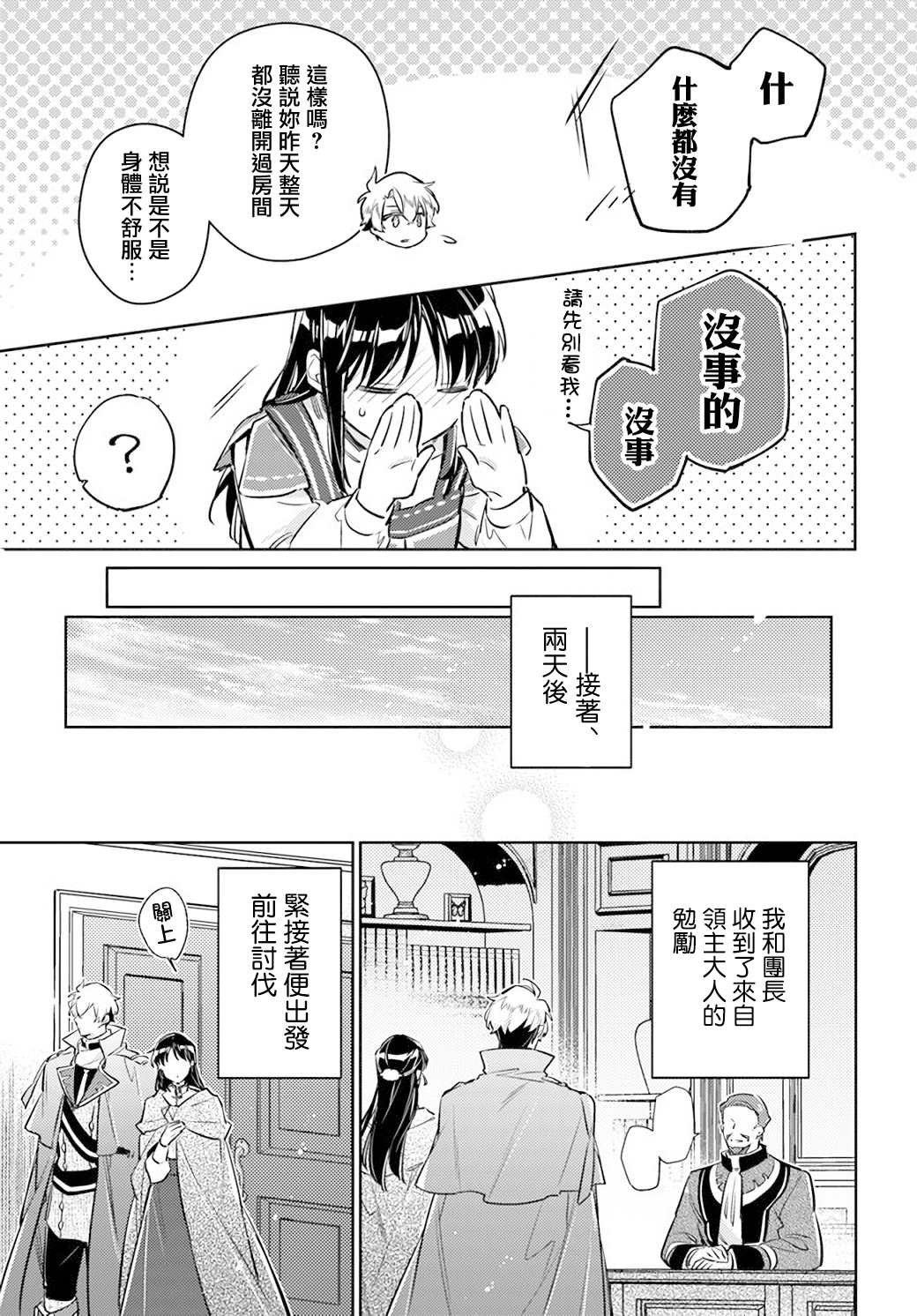 第30.4话