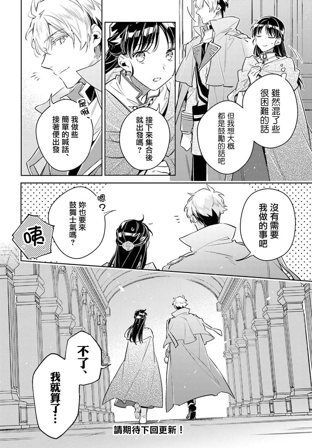 第30.4话
