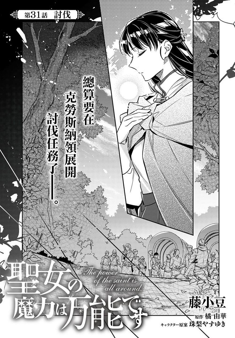 第31.1话