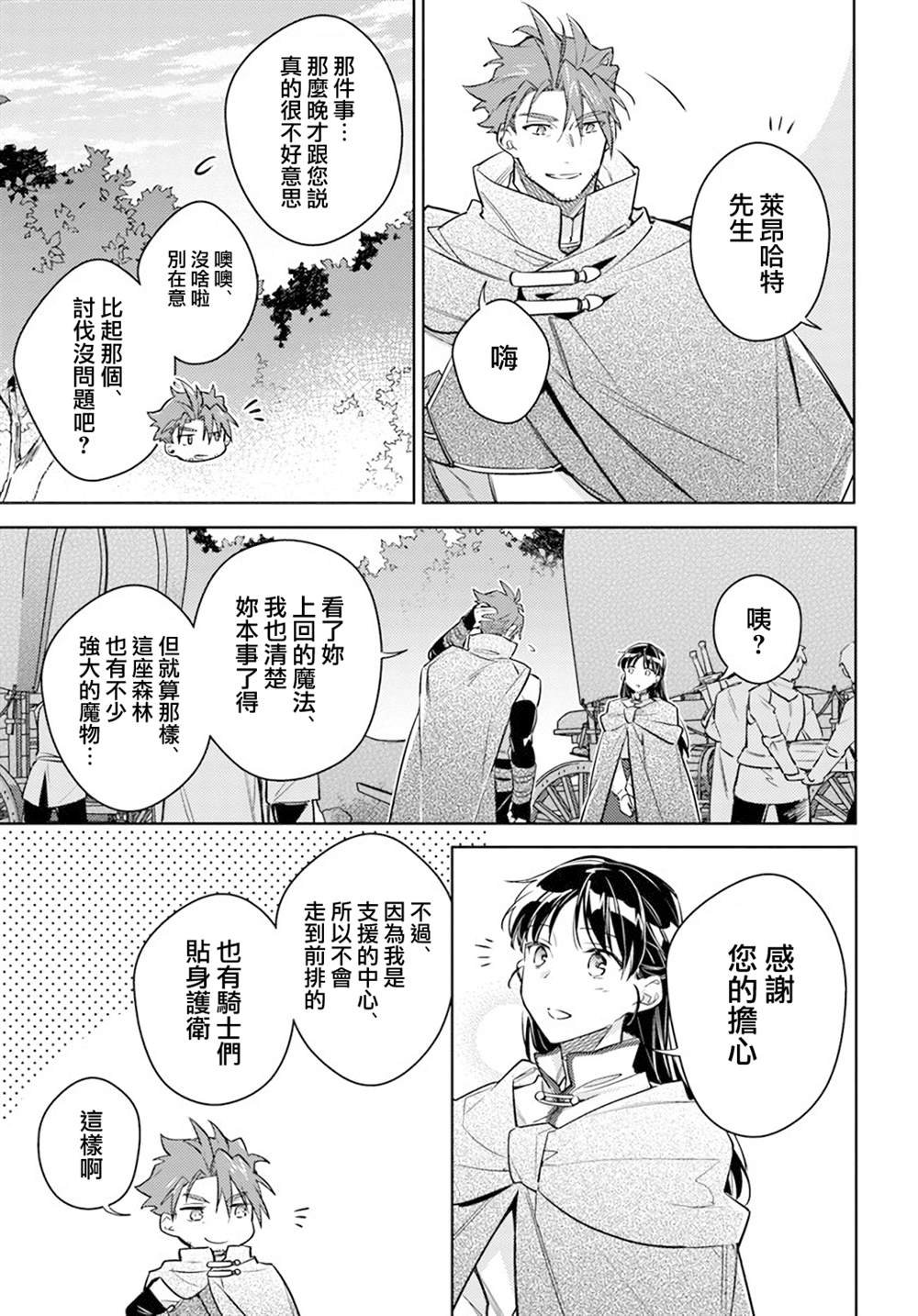 第31.1话