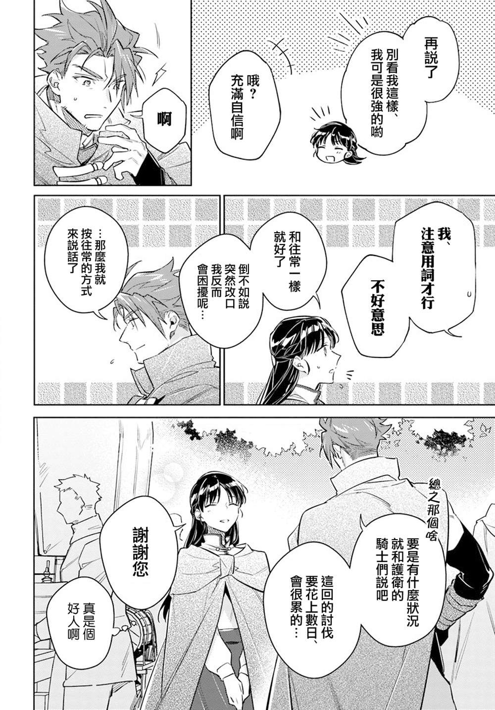 第31.1话