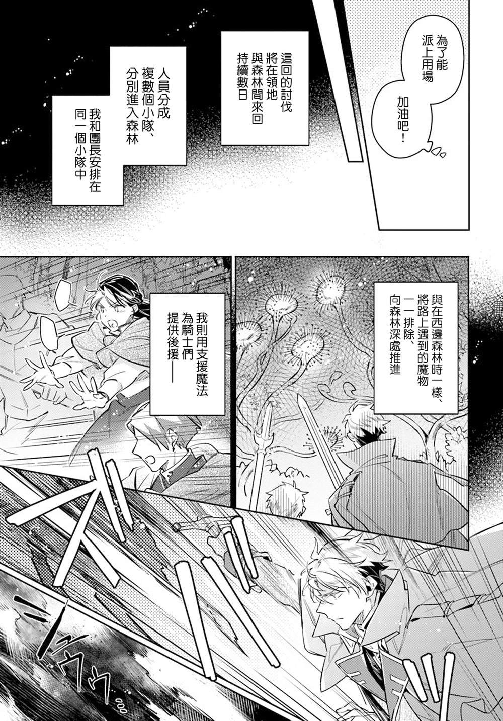 第31.1话