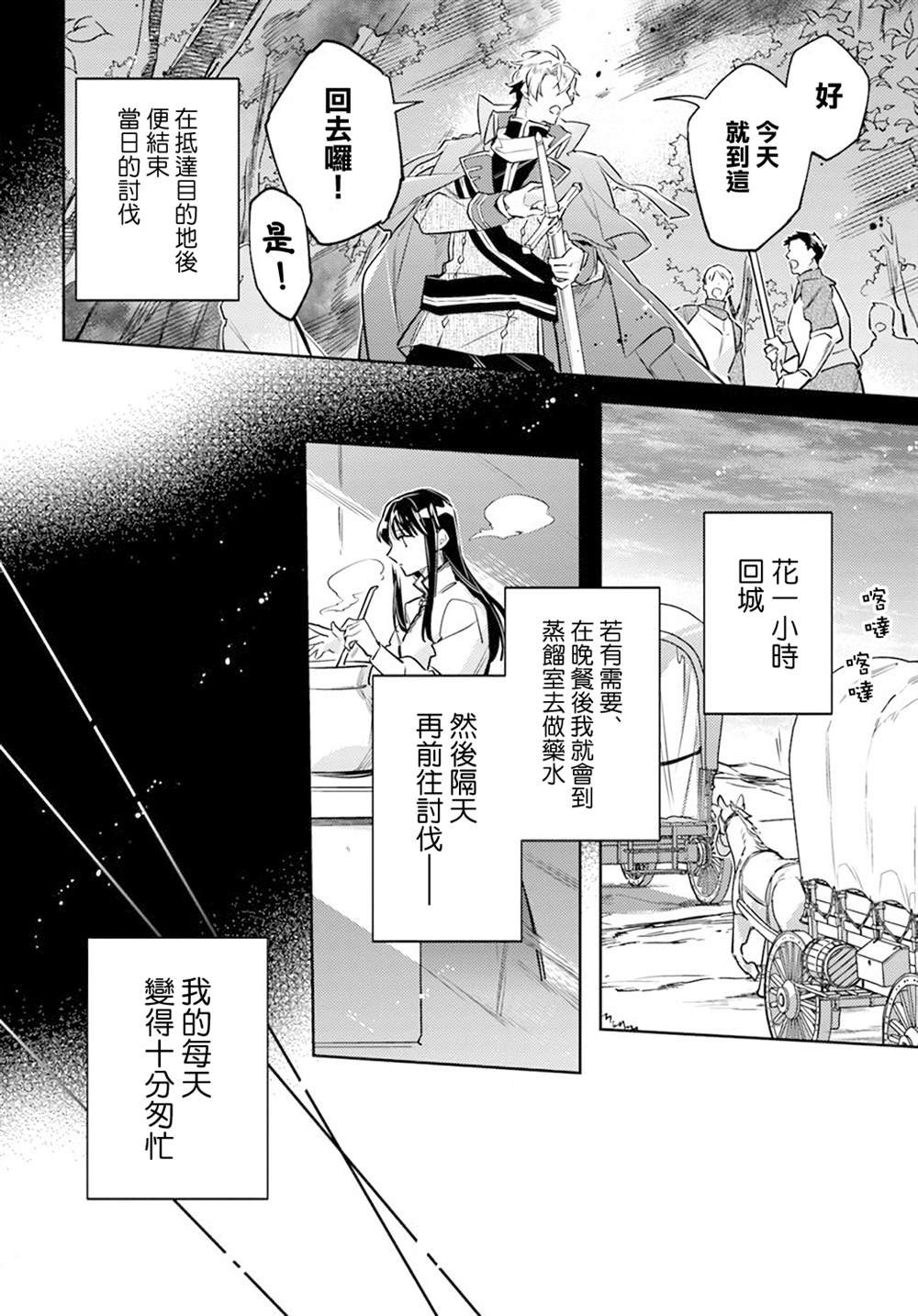 第31.1话