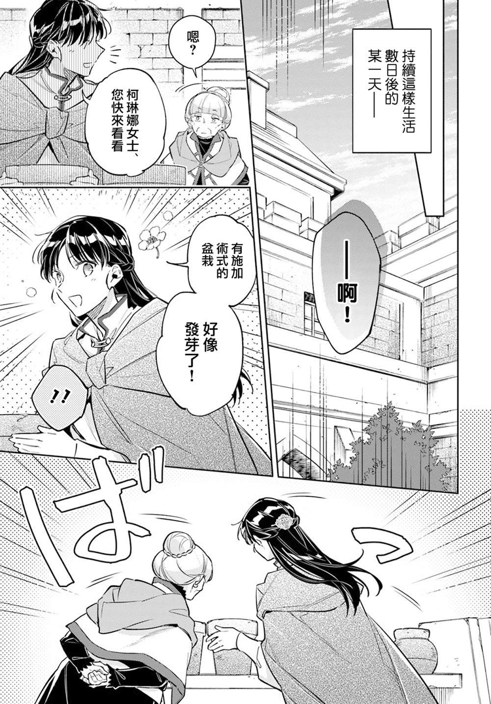 第31.1话