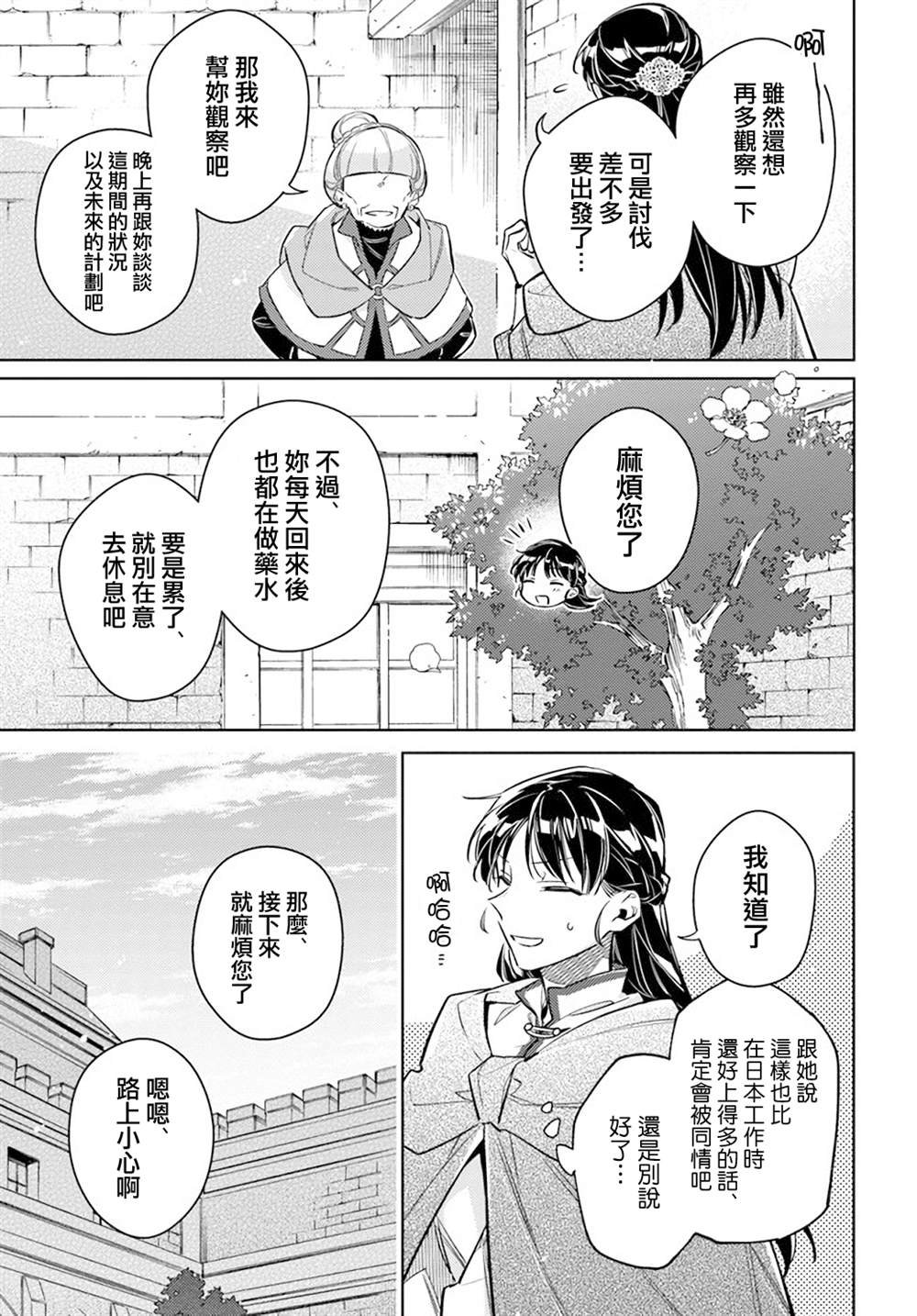 第31.1话