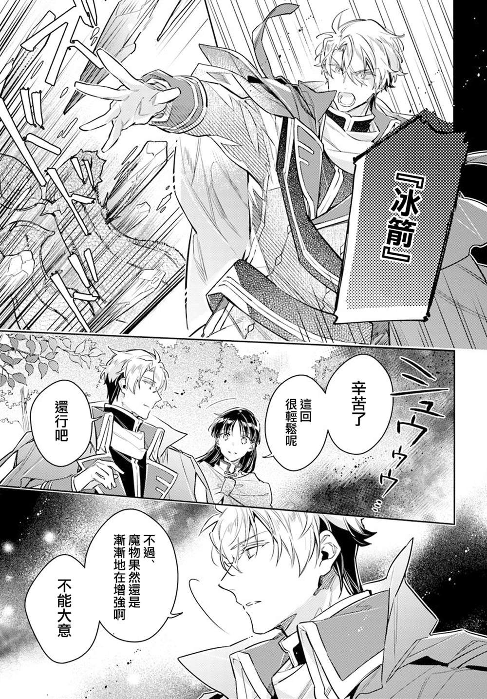 第31.1话