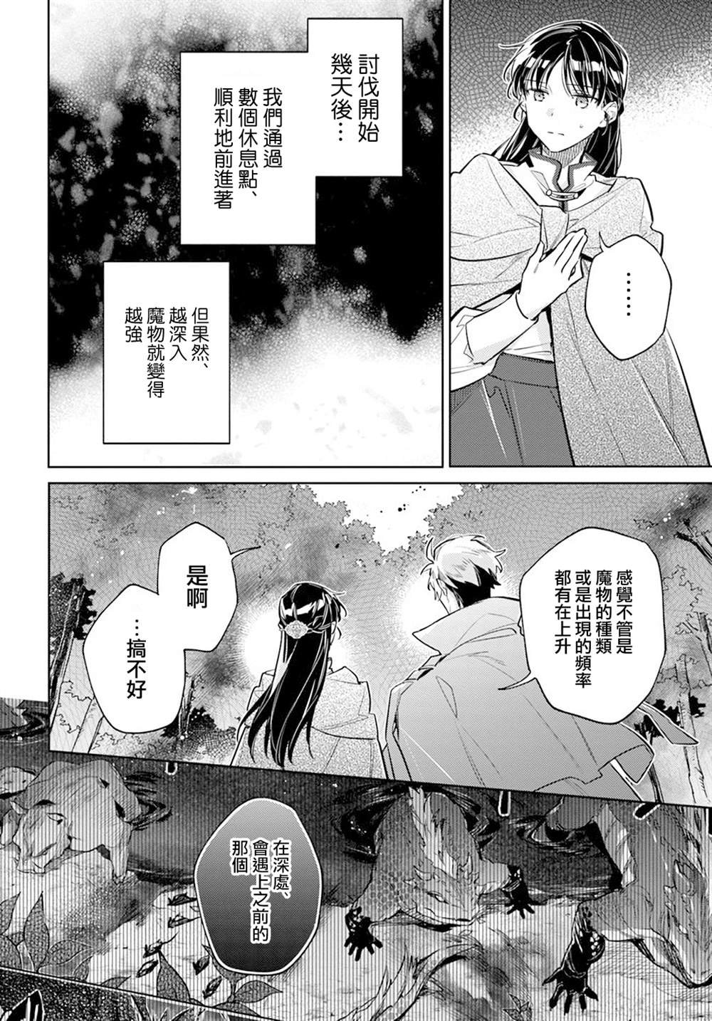 第31.1话