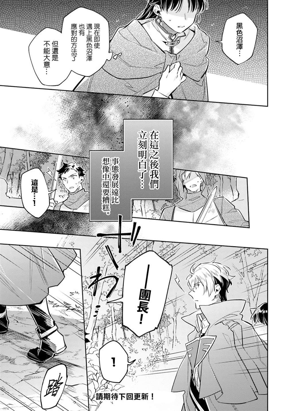 第31.1话
