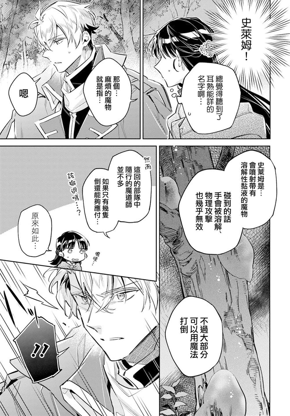 第31.2话