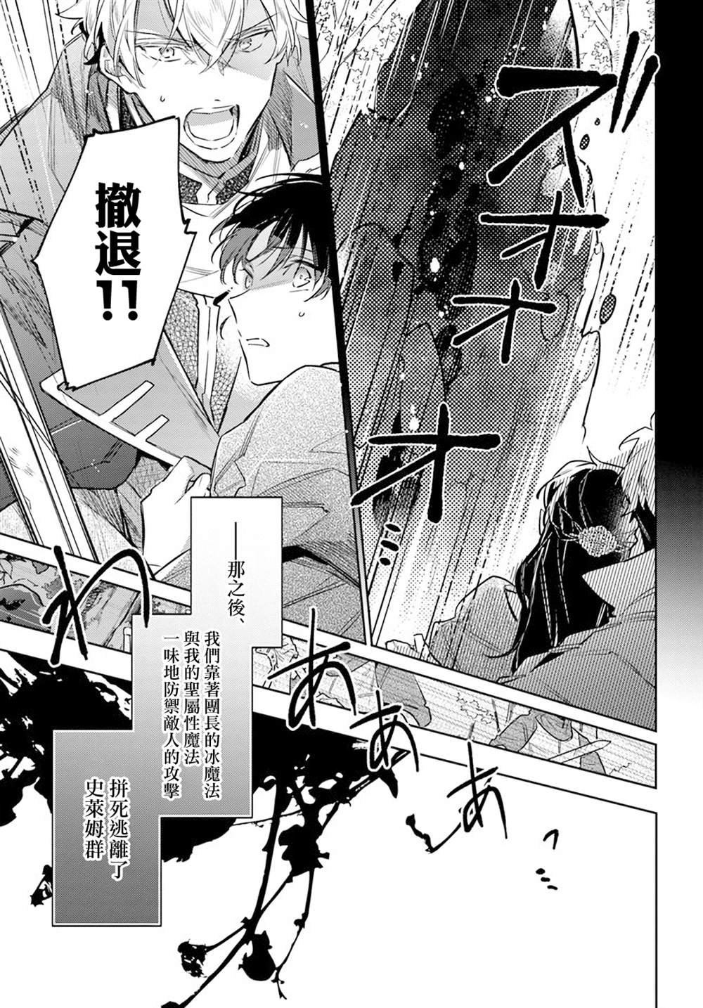 第31.2话