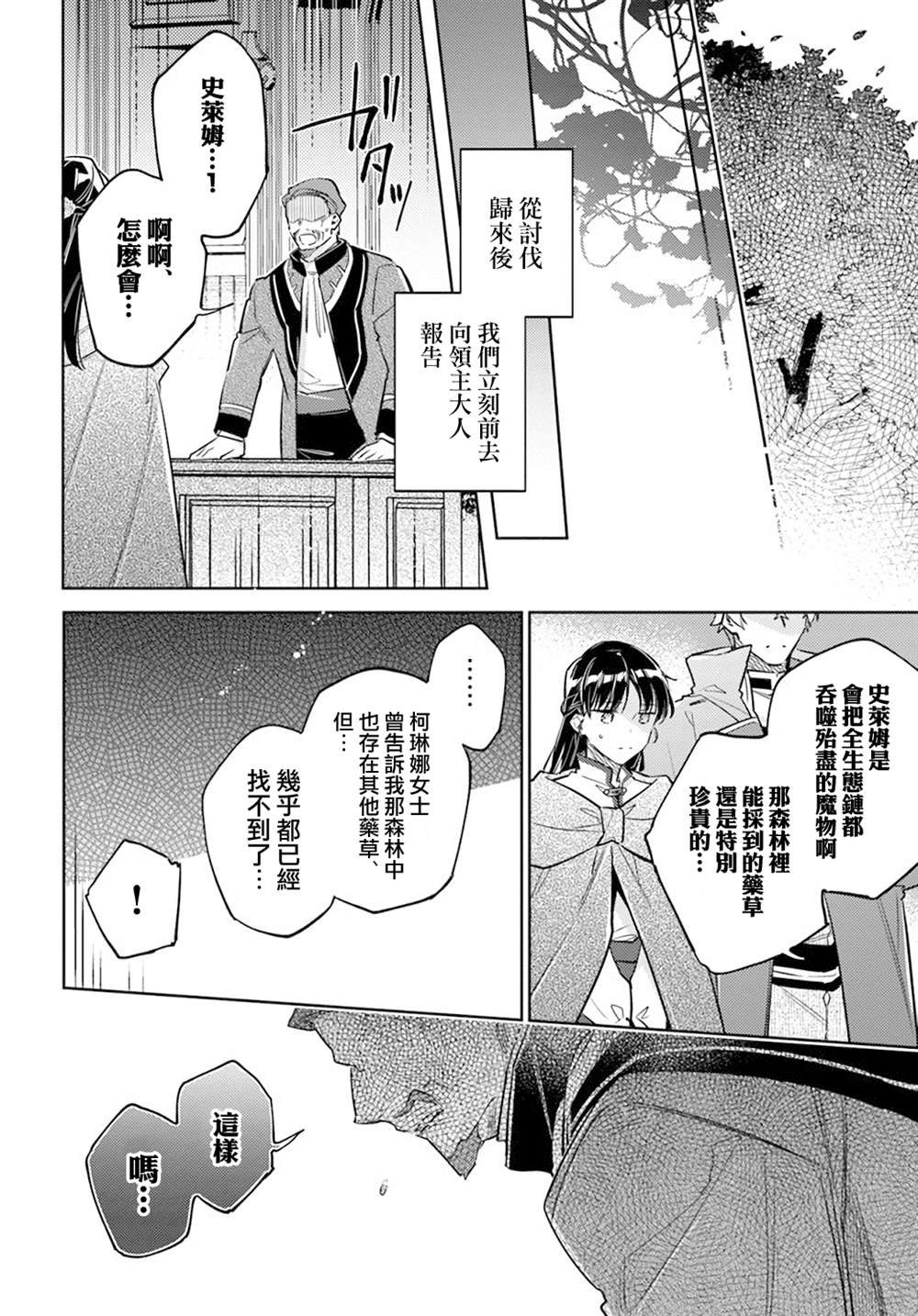 第31.2话