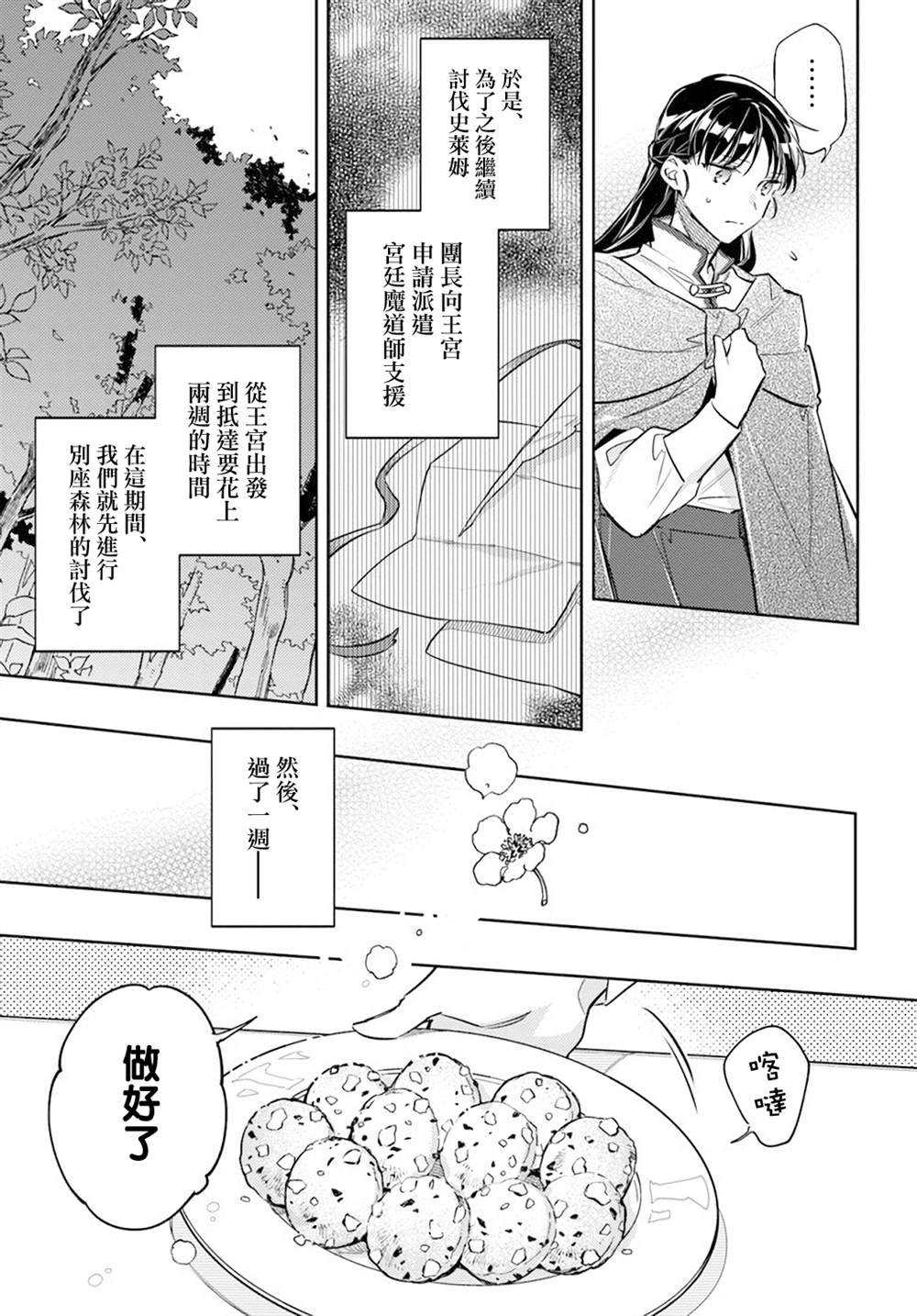 第31.2话