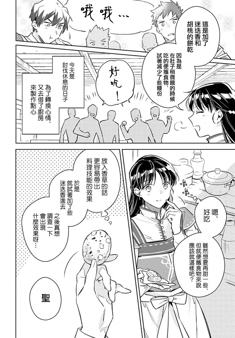 第31.2话