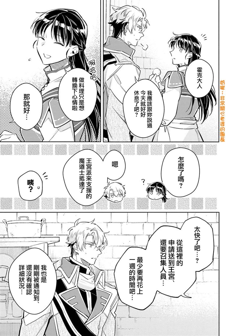 第31.2话