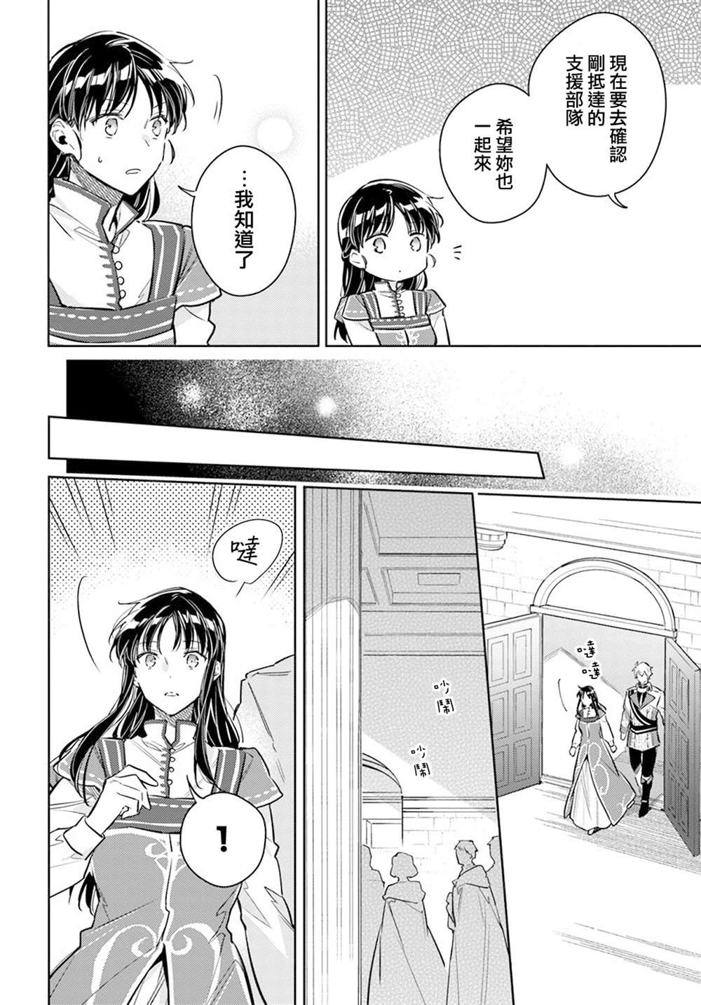 第31.2话