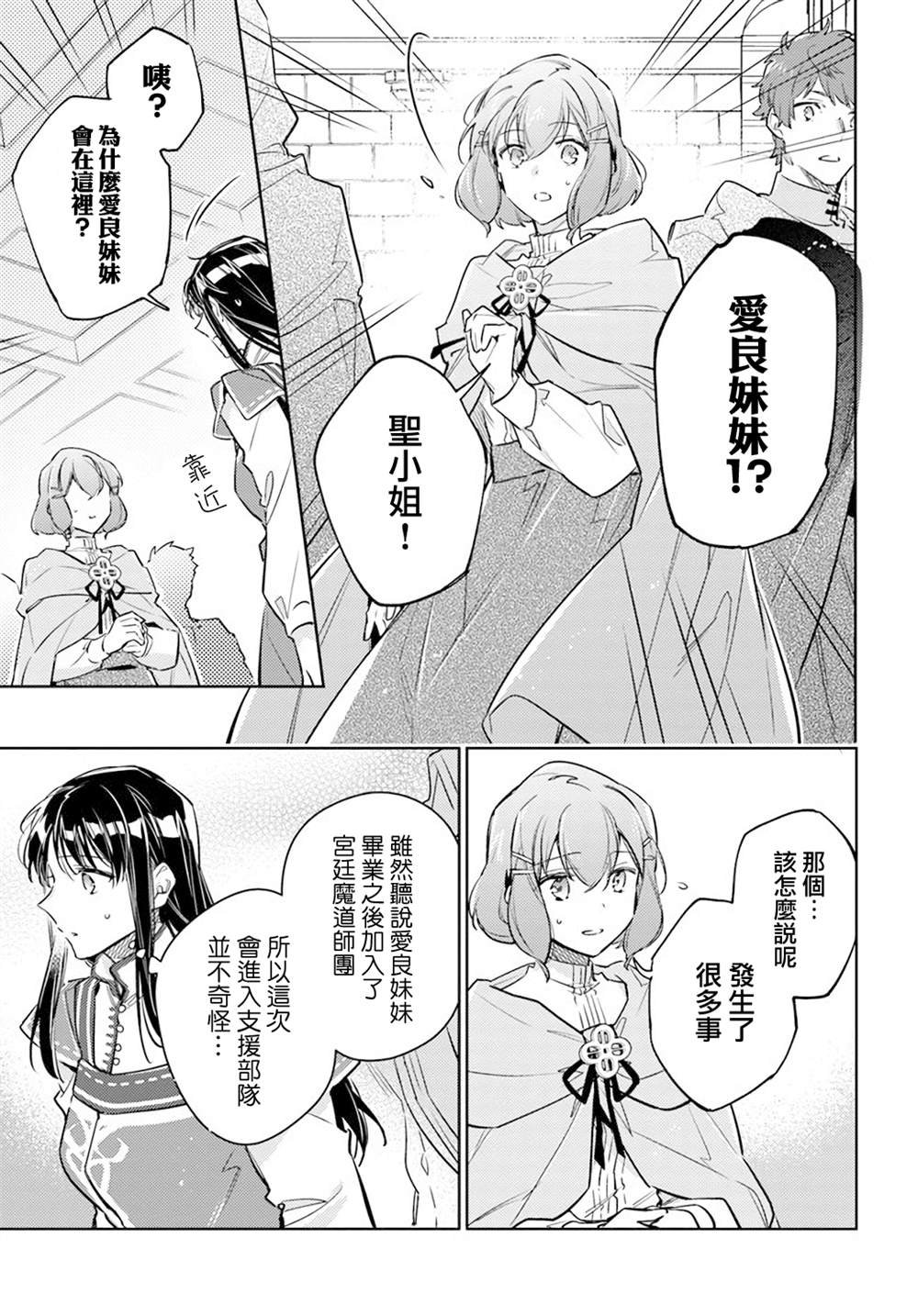 第31.2话