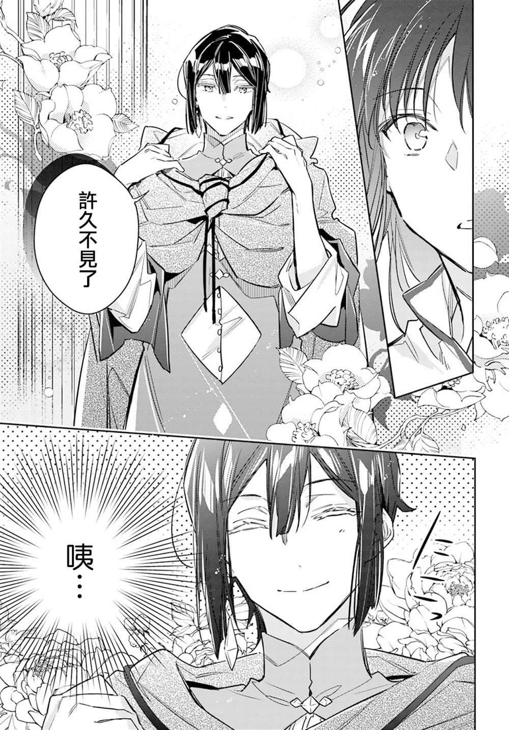 第31.2话