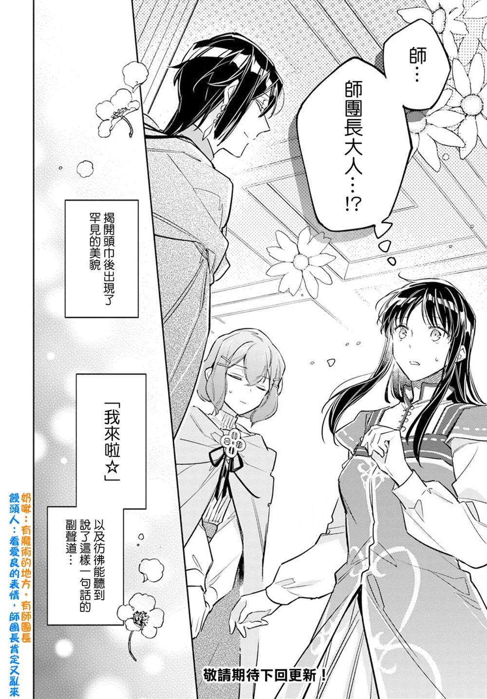 第31.2话