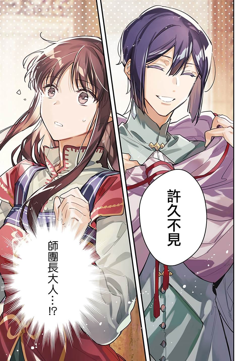 第32.1话