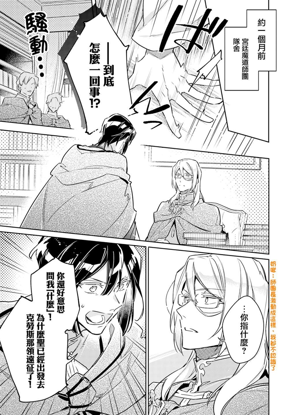 第32.1话
