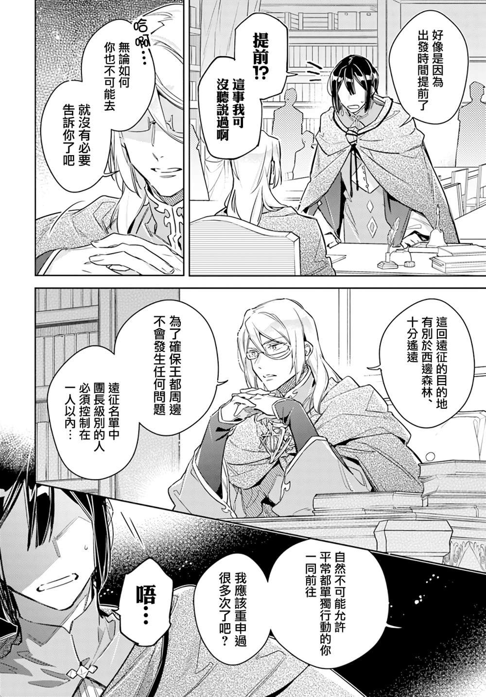 第32.1话