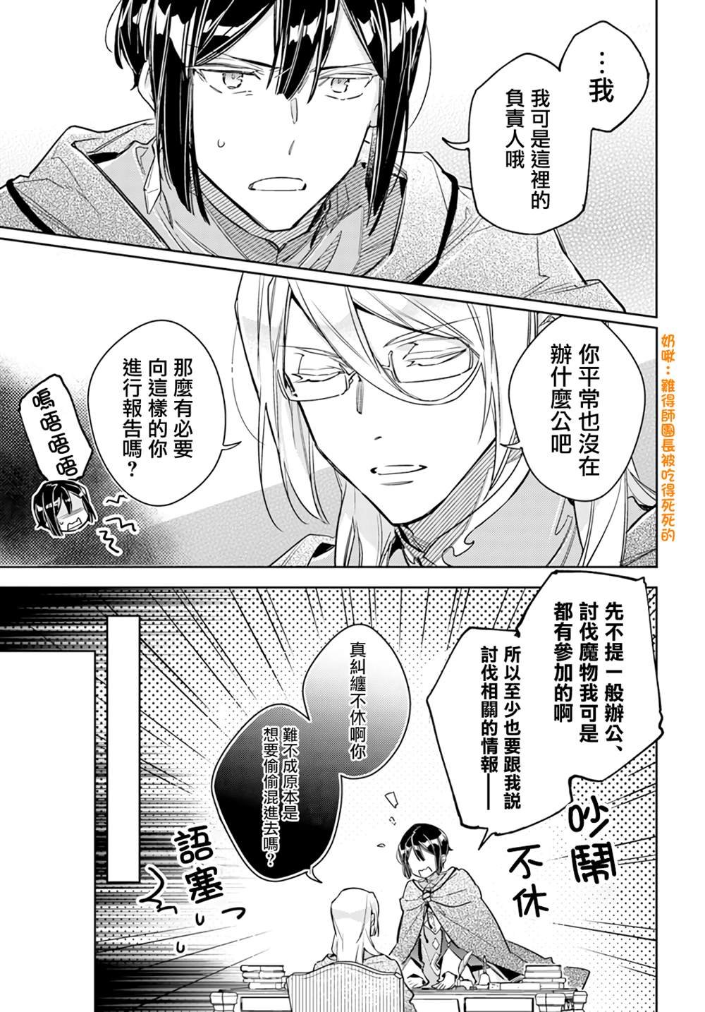 第32.1话