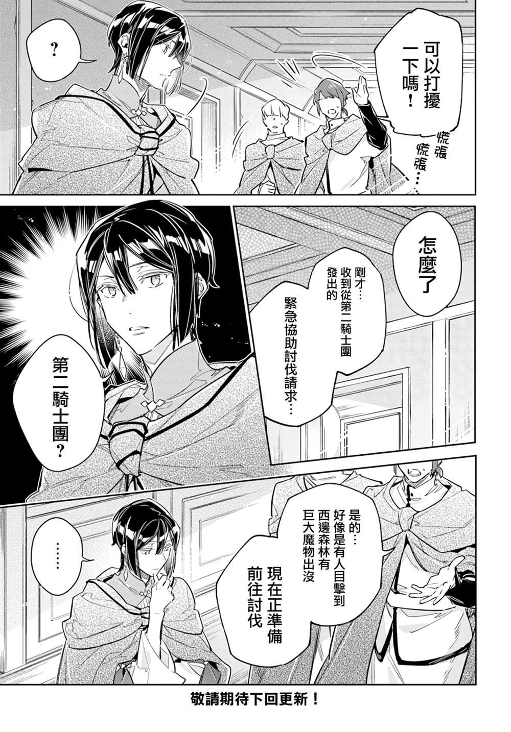 第32.1话