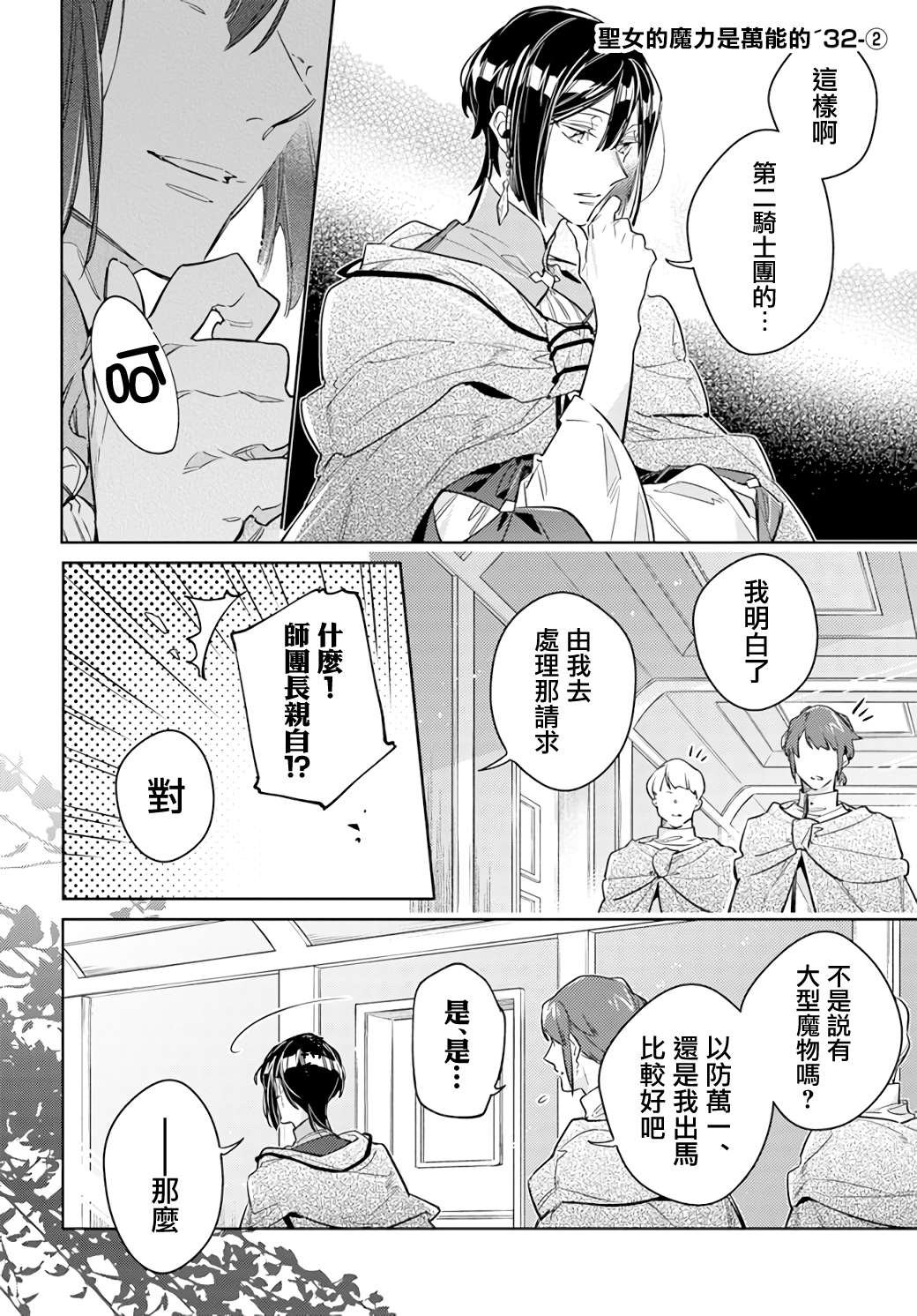 第32.2话