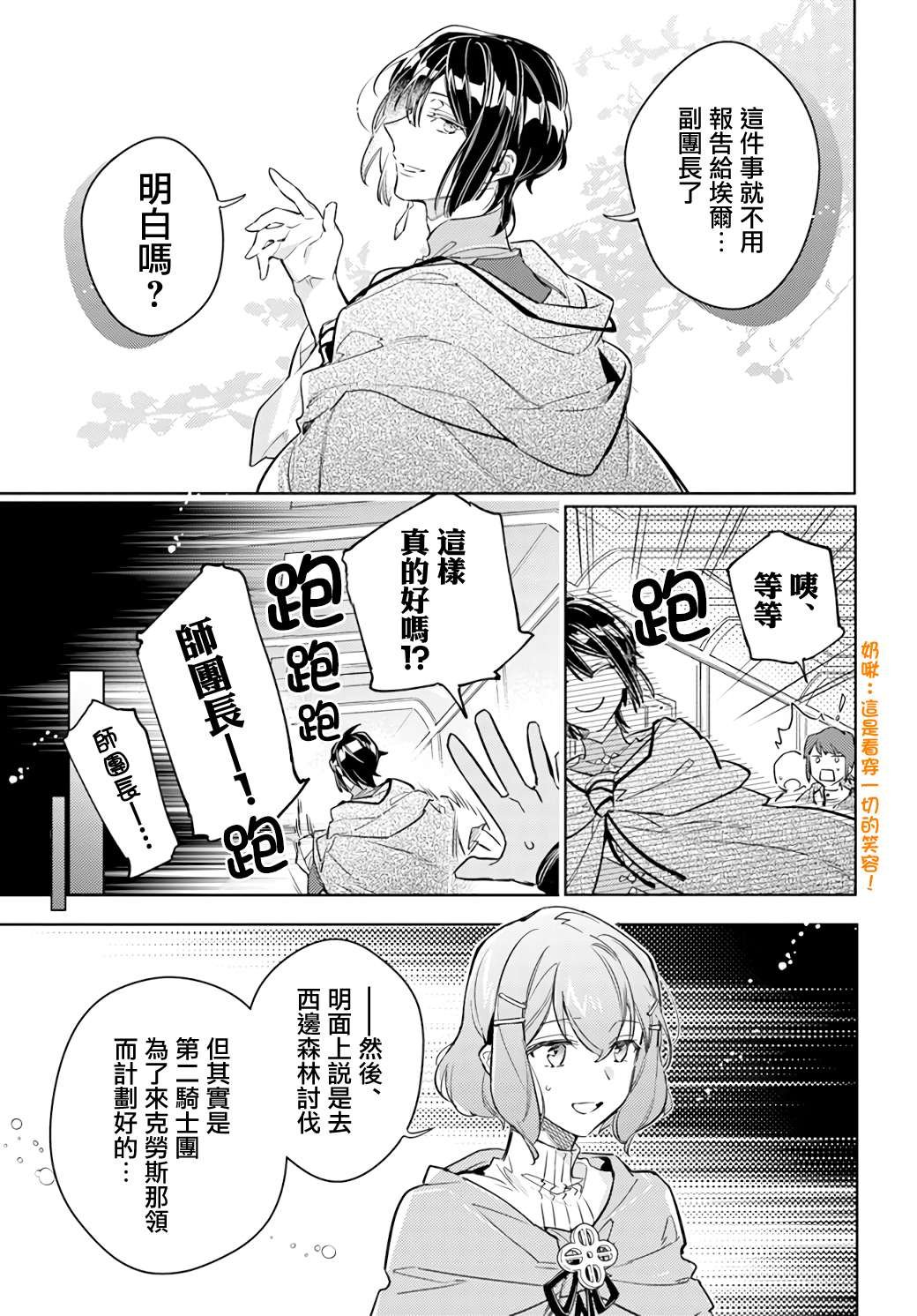 第32.2话