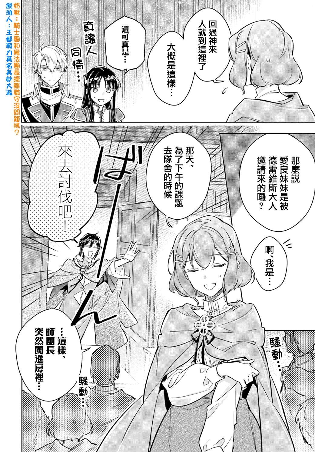 第32.2话