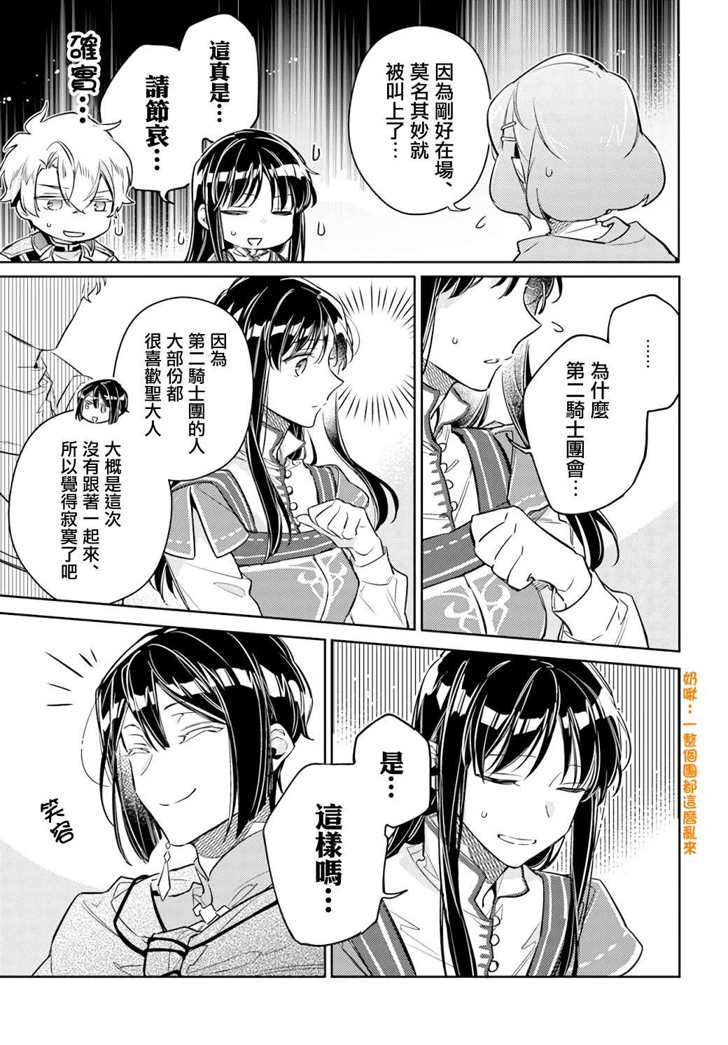 第32.2话