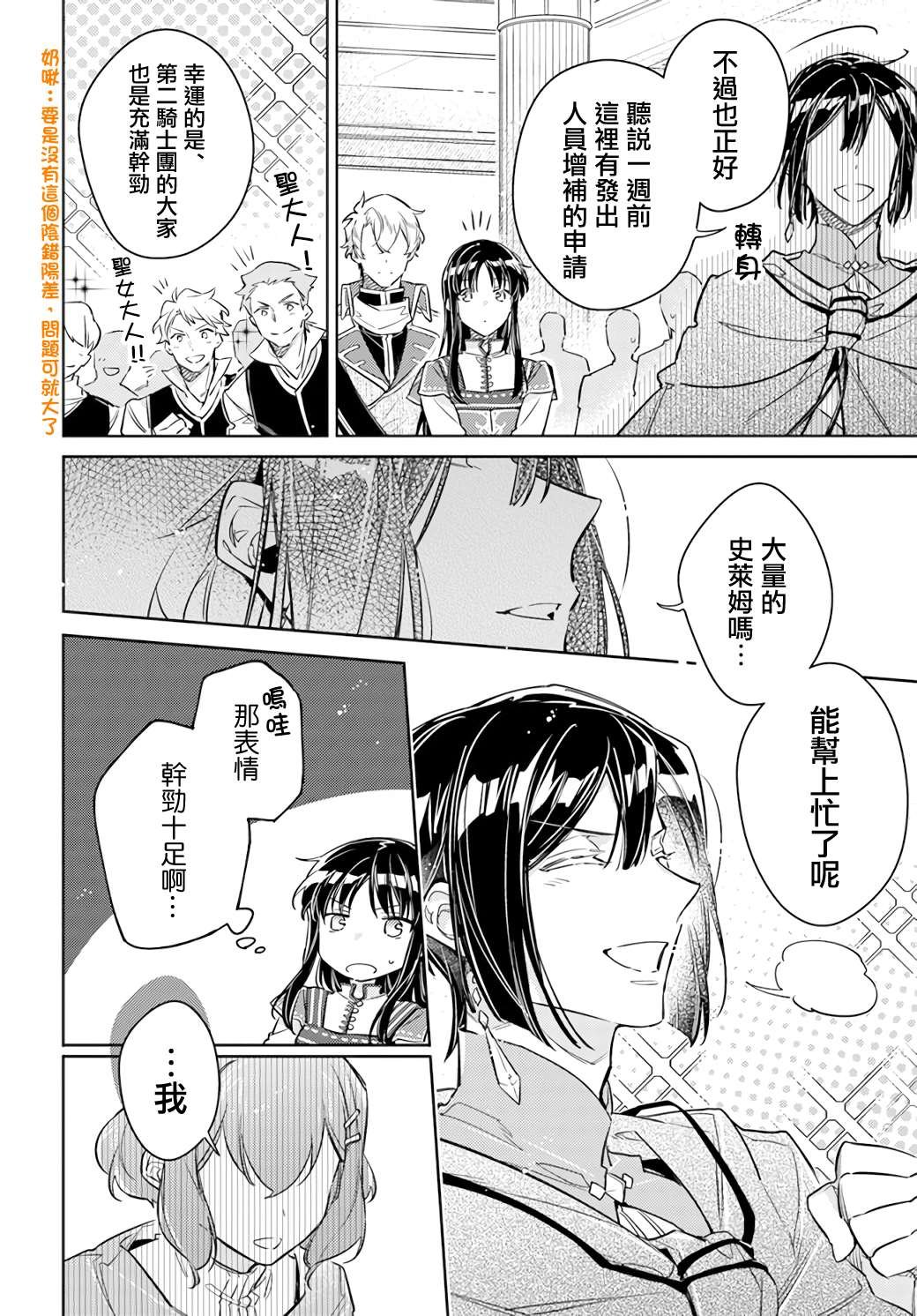 第32.2话