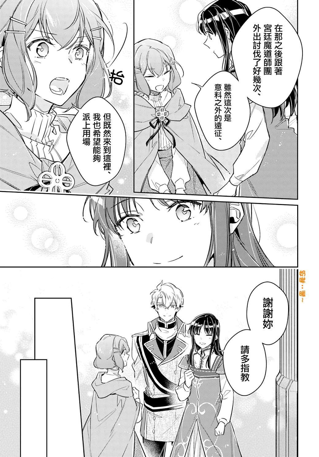 第32.2话