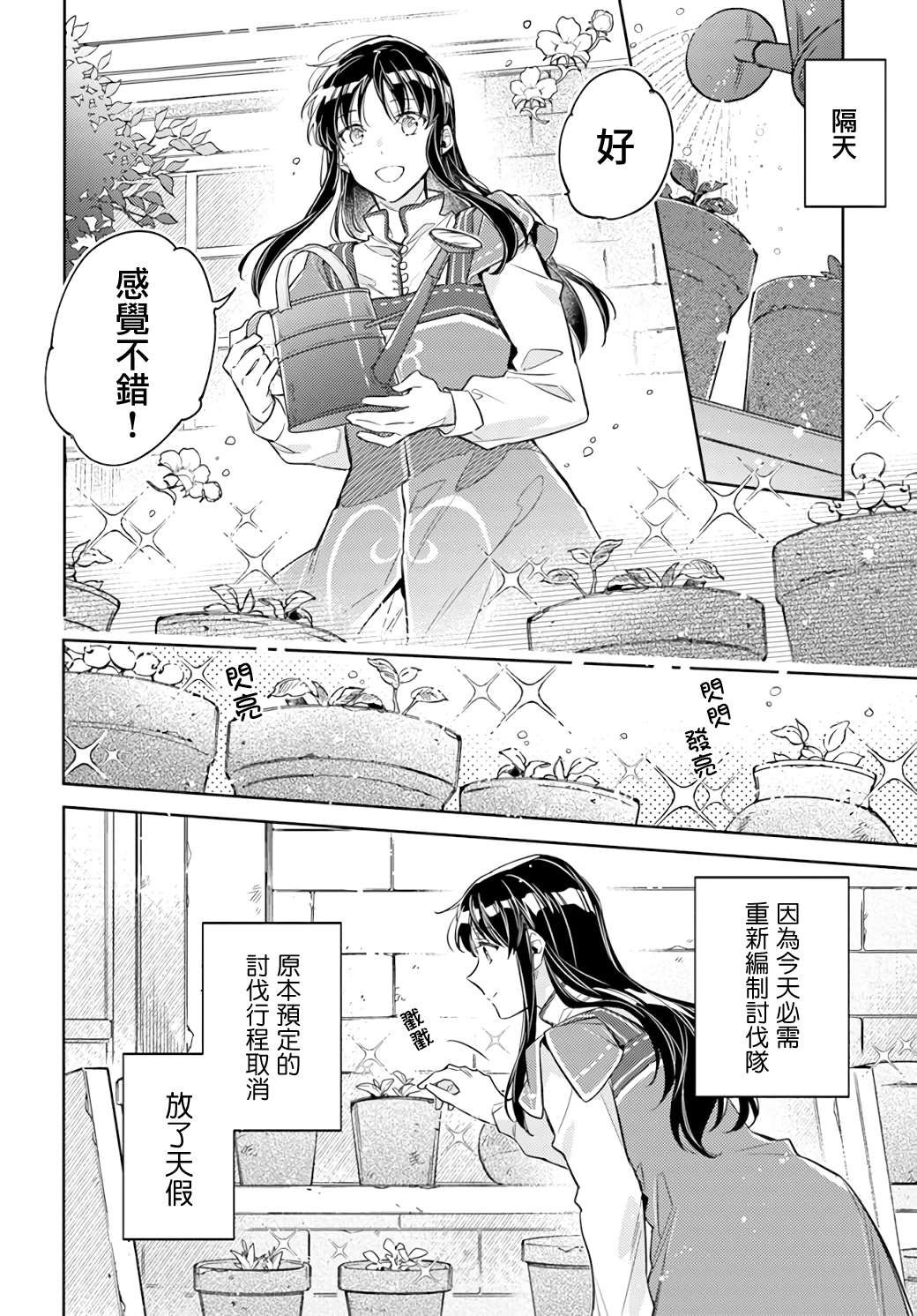 第32.2话