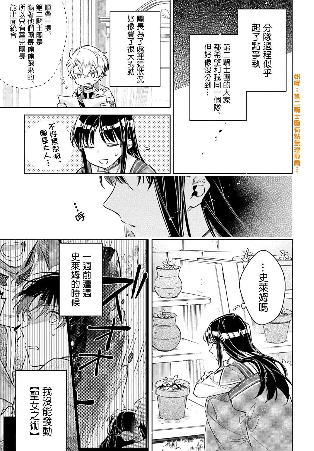 第32.2话
