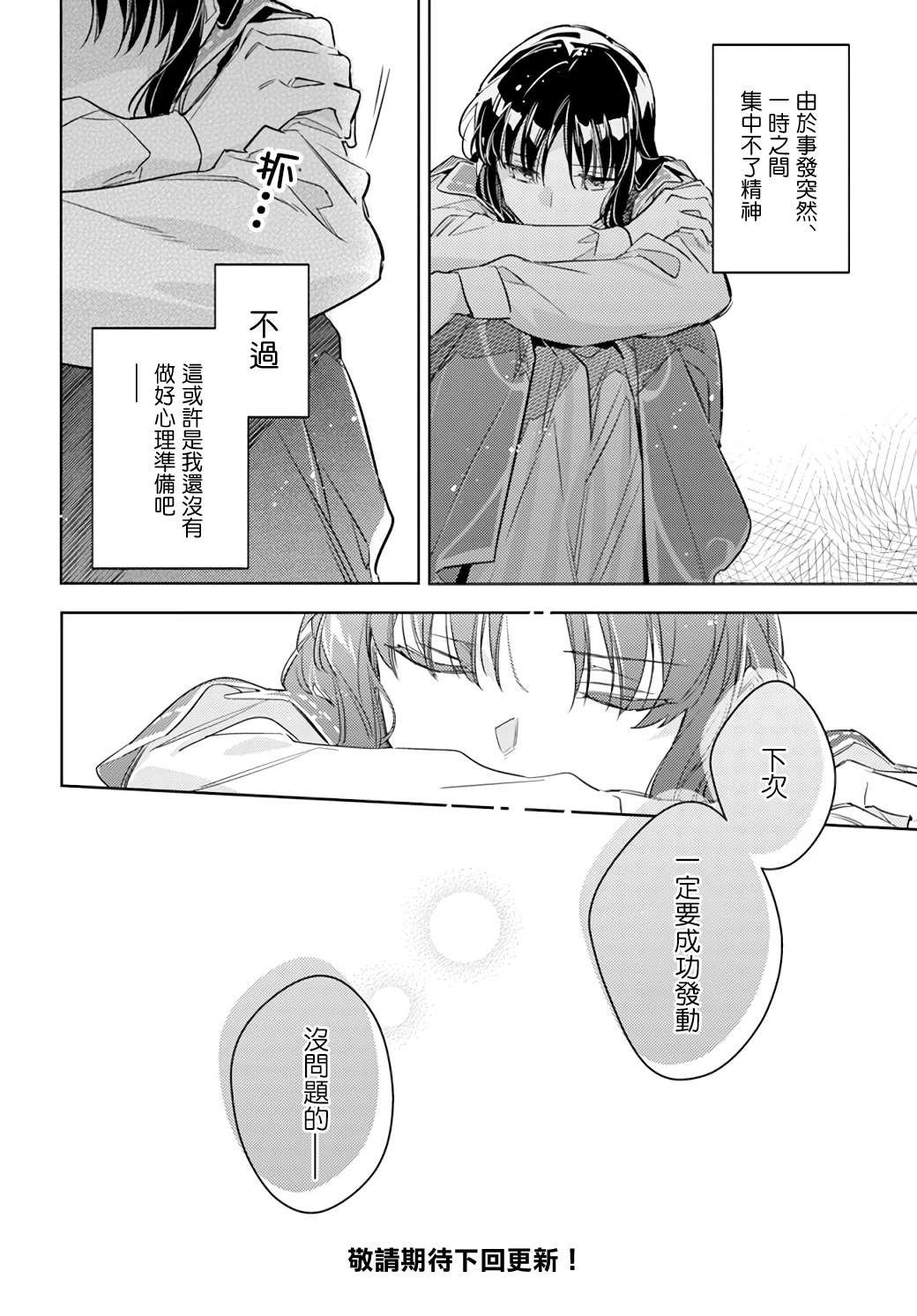 第32.2话