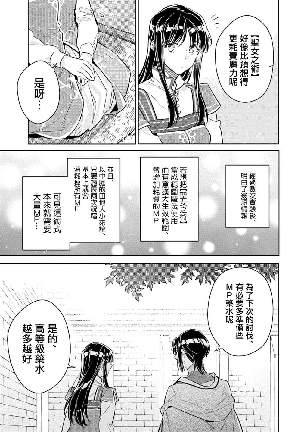 第32.4话