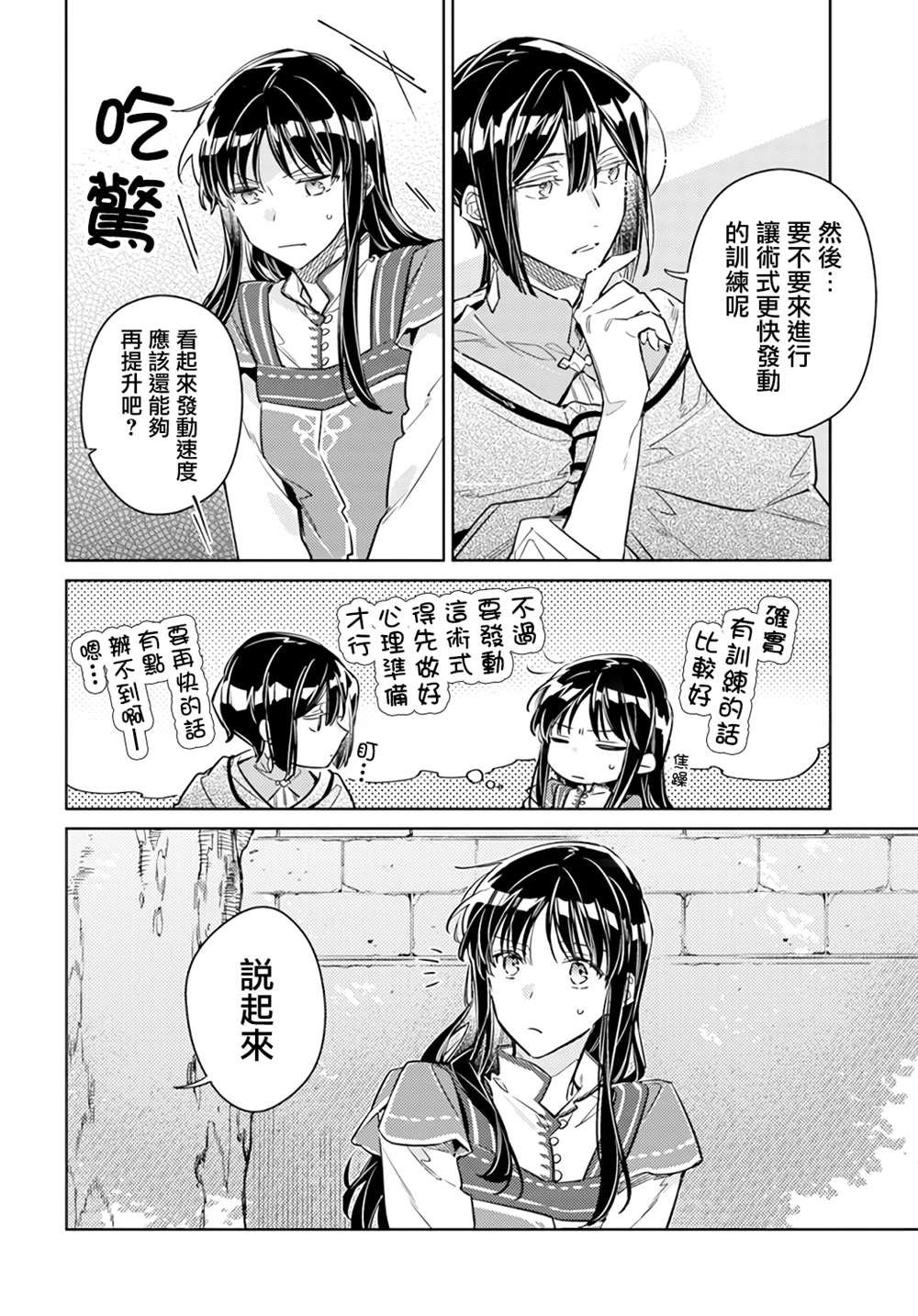 第32.4话