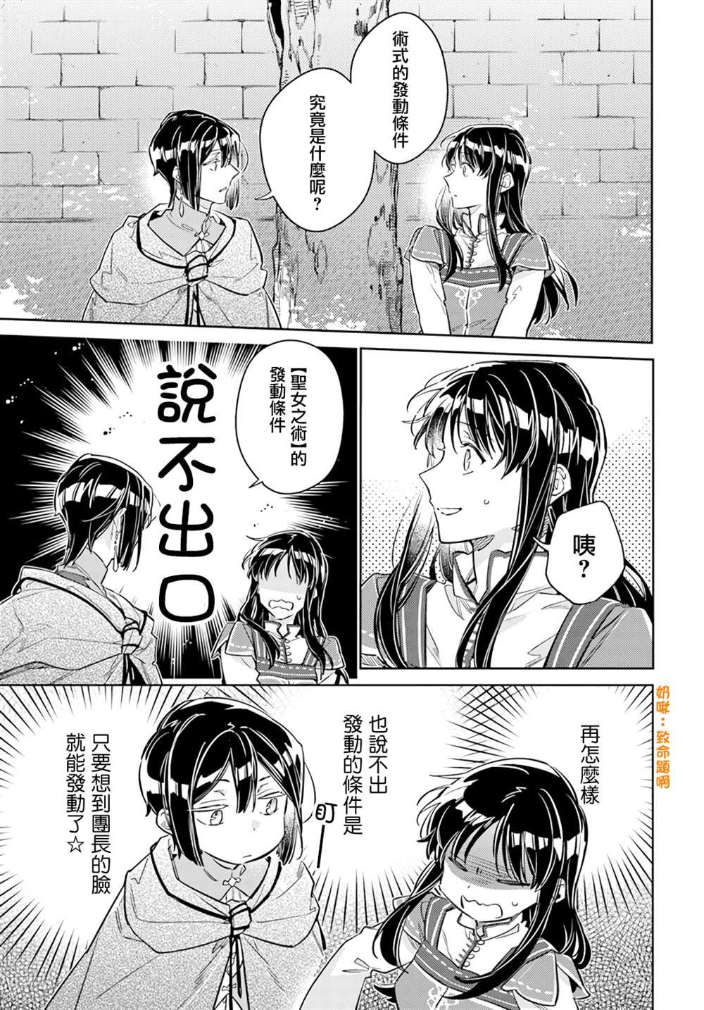 第32.4话