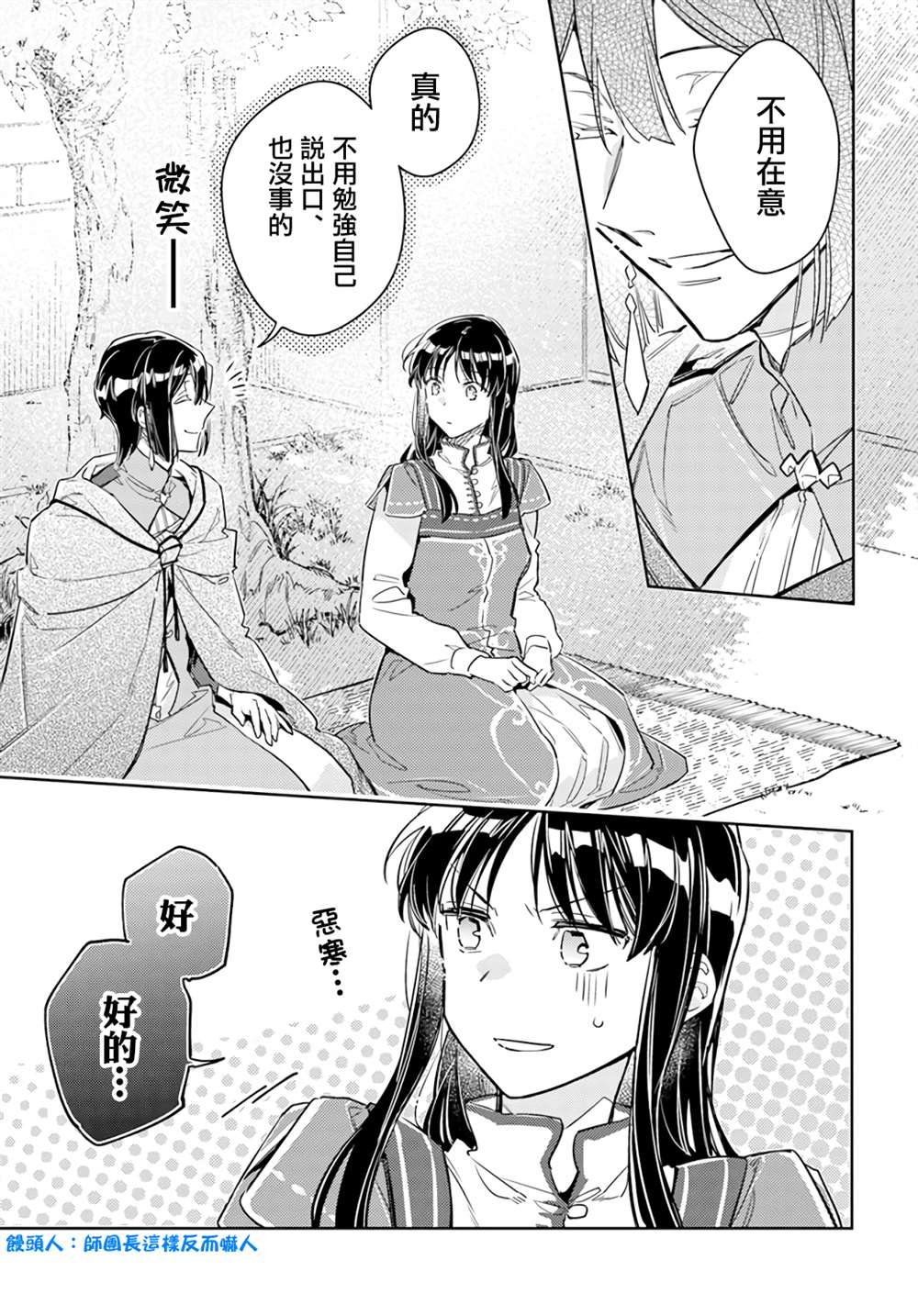 第32.4话