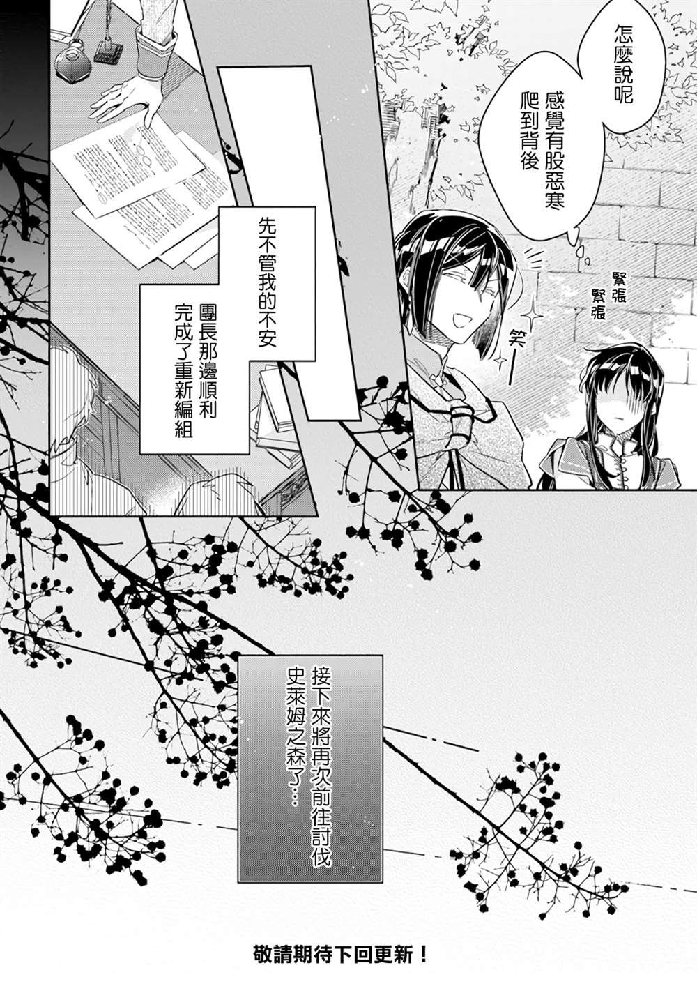 第32.4话