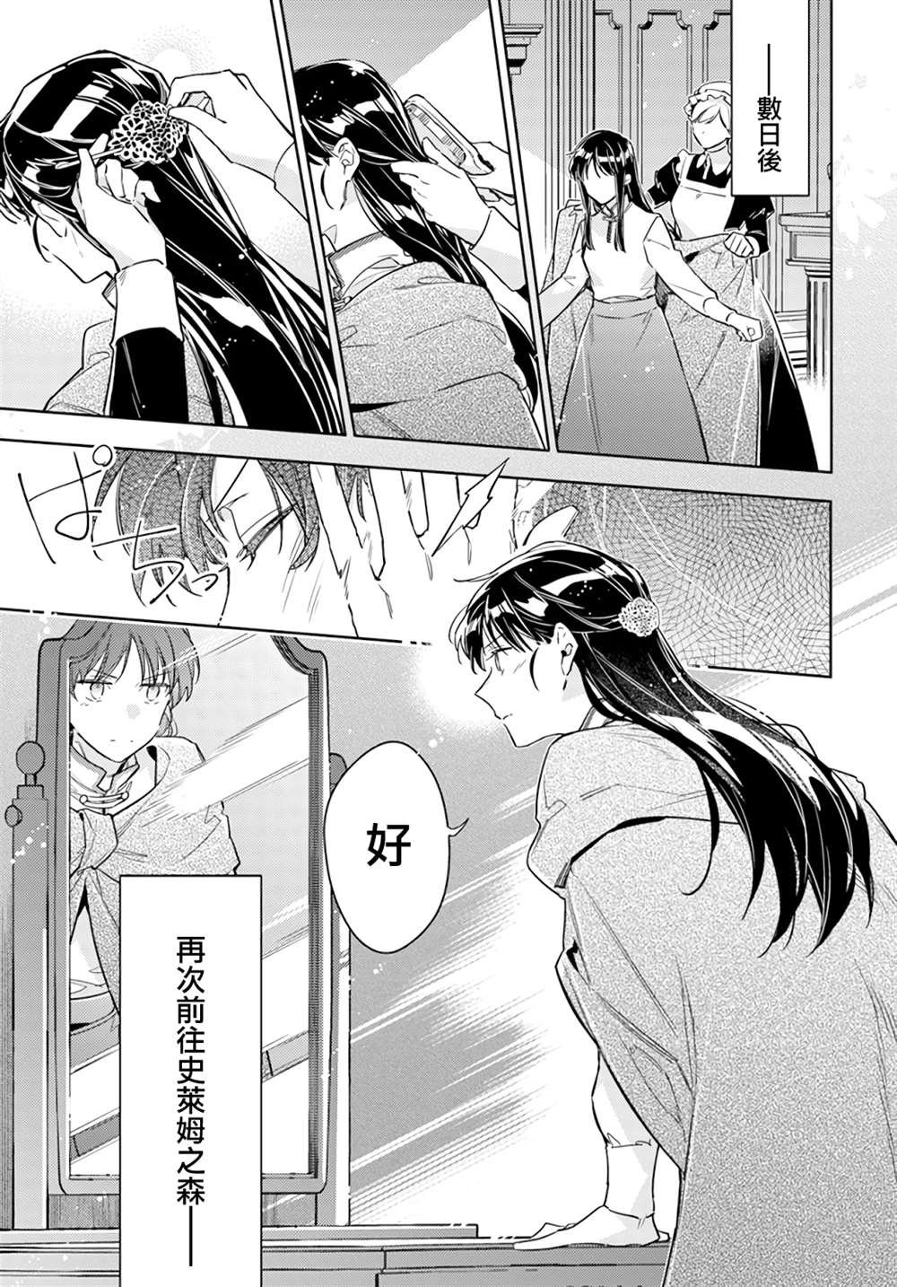 第33.1话